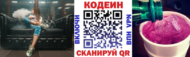 Codein Purple Drank  Кедровый 