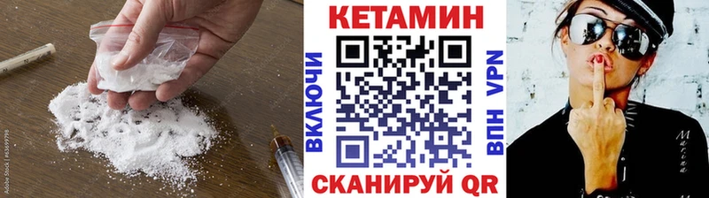 КЕТАМИН VHQ  Кедровый 