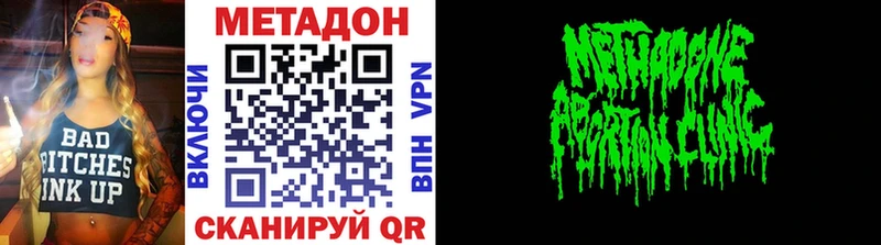 МЕТАДОН methadone  Кедровый 