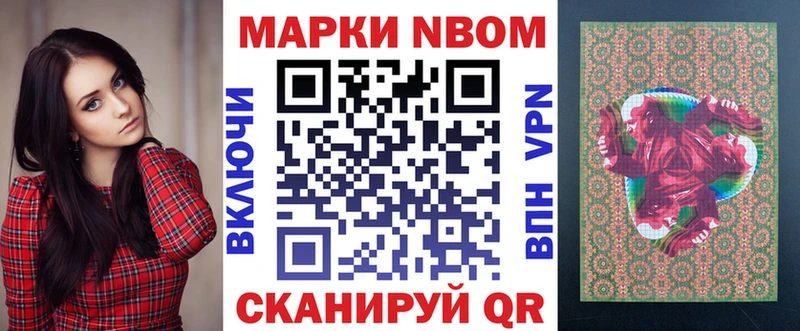 Марки NBOMe 1,5мг  купить наркотик  Кедровый 